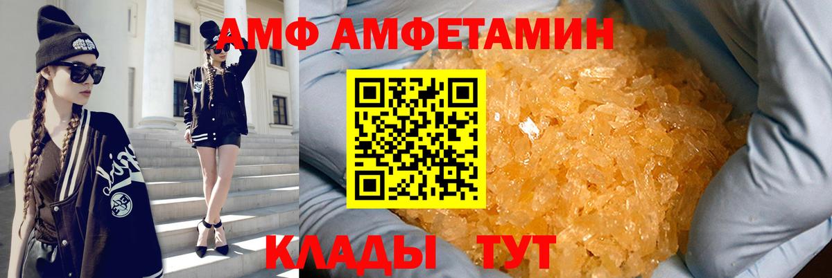 АМФ Розовый  Вход с VPN  Нягань 
