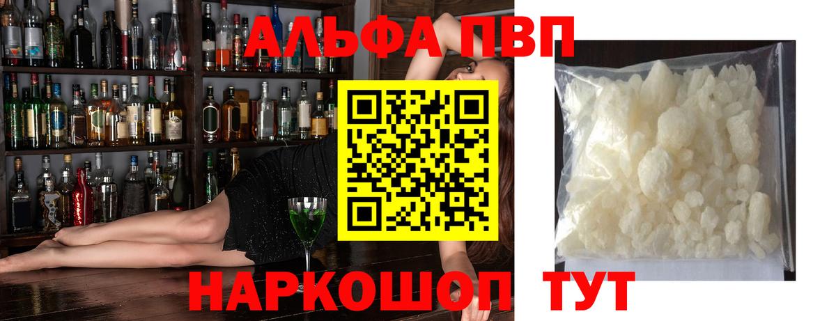 Нягань  Альфа ПВП кристаллы  наркошоп  Alfa_PVP мука  Вход с VPN 