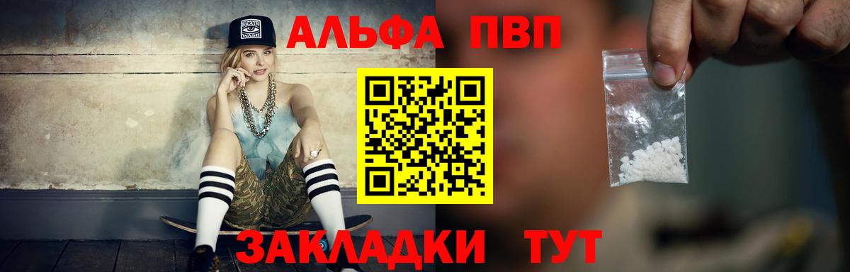 А ПВП Crystall Нягань