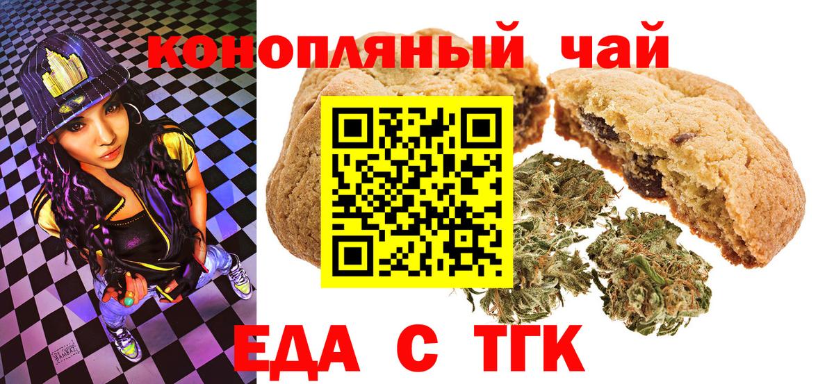 Еда ТГК марихуана  Вход с VPN  Нягань 