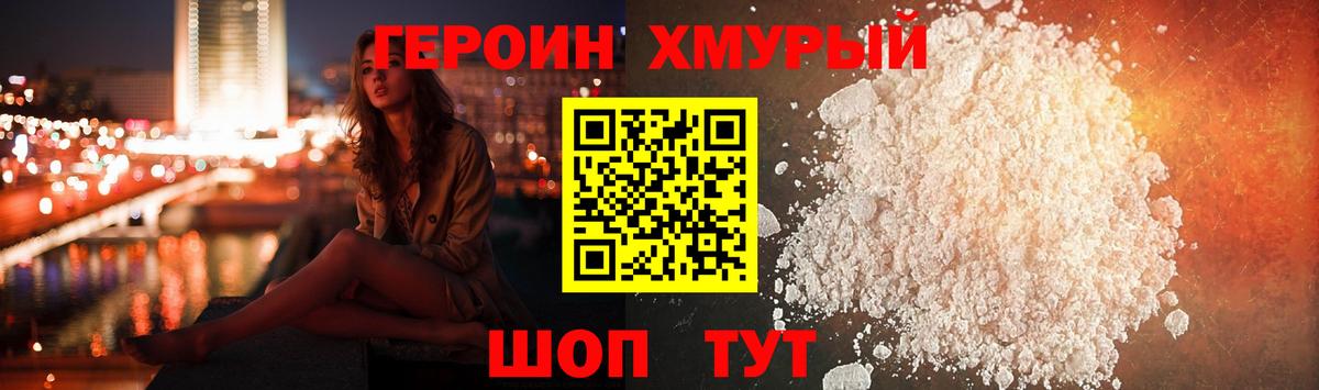 Нягань  ГЕРОИН белый  Вход с VPN 