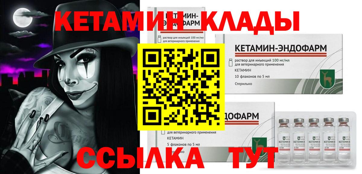 Кетамин VHQ Нягань