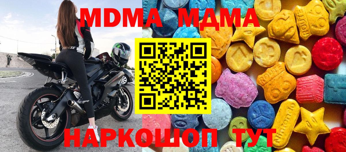 Нягань  MDMA crystal  Вход с VPN  МДМА  МДМА VHQ 