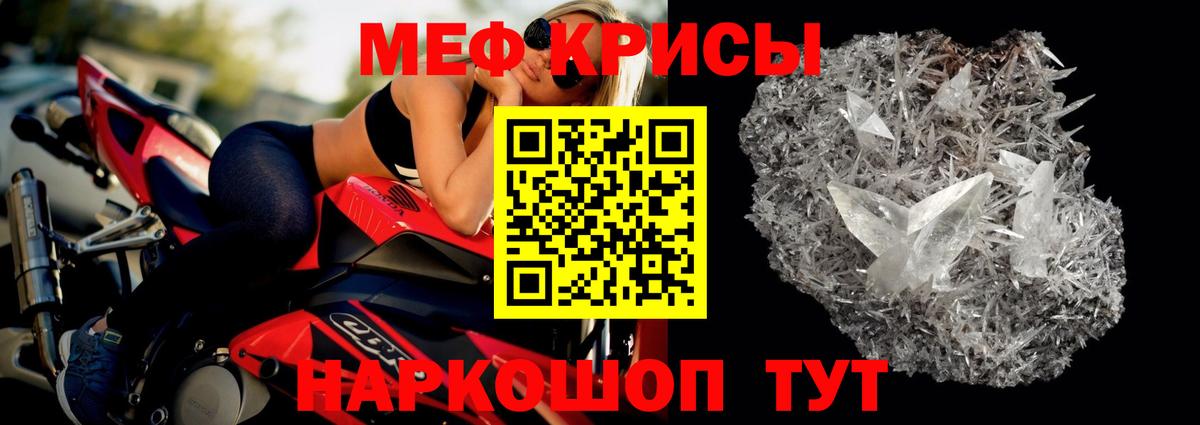 МЯУ-МЯУ  Мефедрон кристаллы  Мефедрон  МЯУ-МЯУ VHQ  Нягань  Вход с VPN 