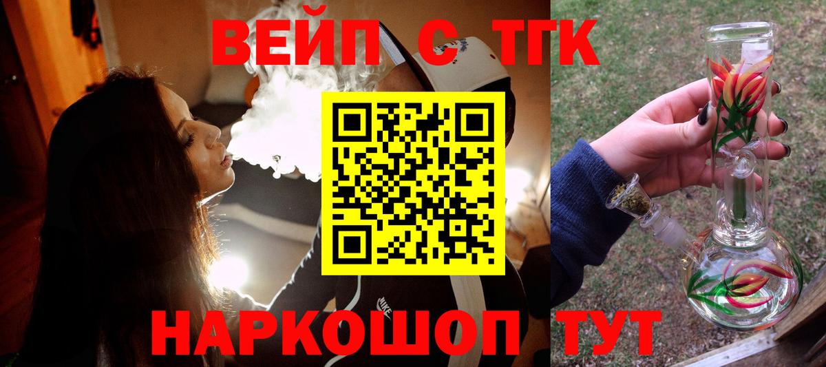ТГК жижа  Дистиллят ТГК жижа  Нягань  Вход с VPN 