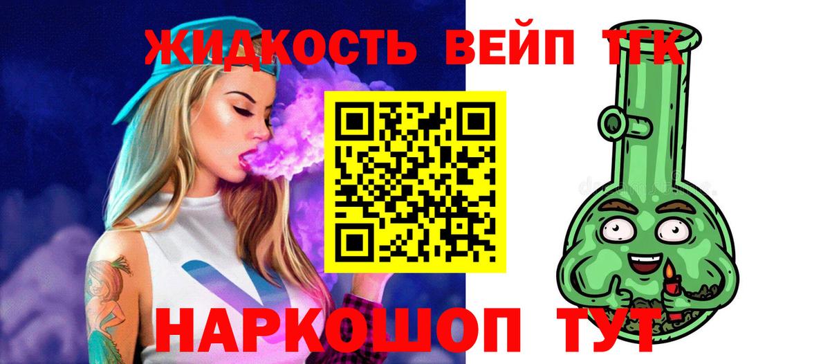 Дистиллят ТГК вейп с тгк Нягань